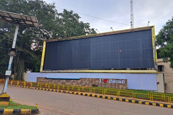 ಇ ಬೆಳಗಾವಿ ವರದಿ ಎಫೆಕ್ಟ್.. ಪೋಸ್ಟರ್ ತೆರವು
