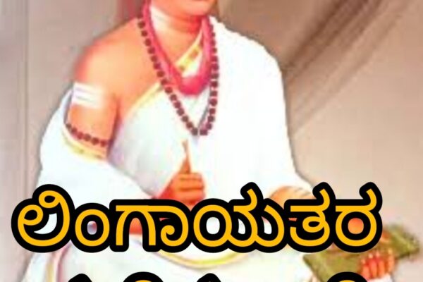 ಸಿದ್ದು ಸರ್ಕಾರದಲ್ಲಿ ಲಿಂಗಾಯತ ಸಮರ