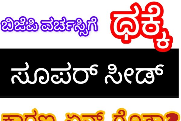 ನಿಜವಾಯ್ತು ಇ ಬೆಳಗಾವಿ ವರದಿ.!!!