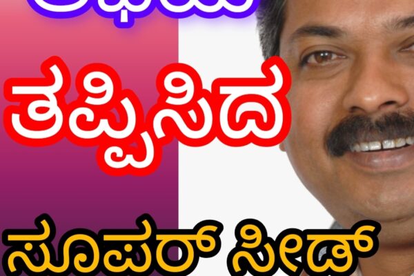ಪಾಲಿಕೆಯಲ್ಲಿ ತಿಳಿದವರ ತಪ್ಪುಗಳು..!