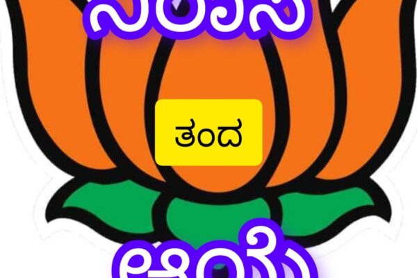 ಬಿಜೆಪಿ ಪ್ರತಿಪಕ್ಷದ ನಾಯಕನ ಆಯ್ಕೆ. ಉಕ ನಿರೀಕ್ಷೆ ಹುಸಿ…!