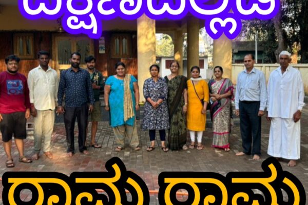 ದಕ್ಷಿಣದಲ್ಲೆಡೆ ರಾಮ ರಾಮ…!