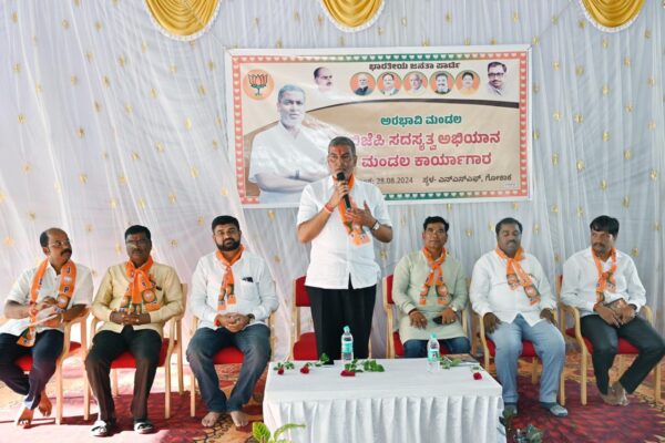 BJP. ಸದಸ್ಯತ್ವ ಅಭಿಯಾನ.,!