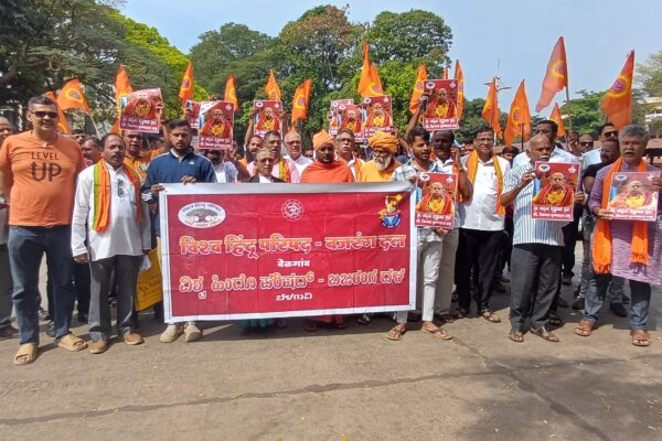 ಬೆಳಗಾವಿಯಲ್ಲಿ VHP ಪ್ರತಿಭಟನೆ