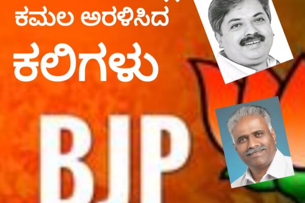 ಗಡಿ`ಮಹಾ’ ಕ್ಷೇತ್ರದಲ್ಲಿ ಕಮಲ ಅರಳಿಸಿದ ಅಭಯ