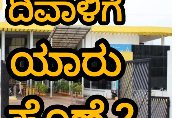 ಪಾಲಿಕೆ ದಿಕ್ಕದಿವಾಳಿ..! ಯಾರು ಹೊಣೆ?