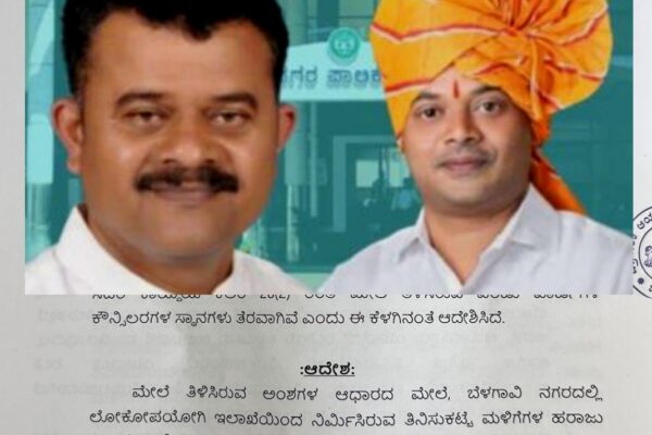 BJP Corporators Disqualified