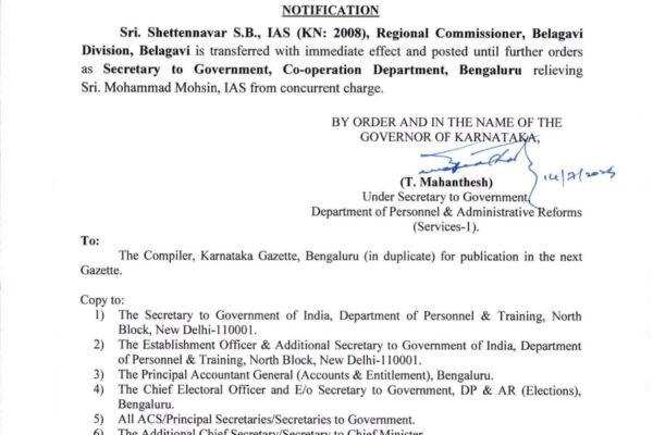 ಪ್ರಾದೇಶಿಕ ಆಯುಕ್ತರ ವರ್ಗಾವಣೆ