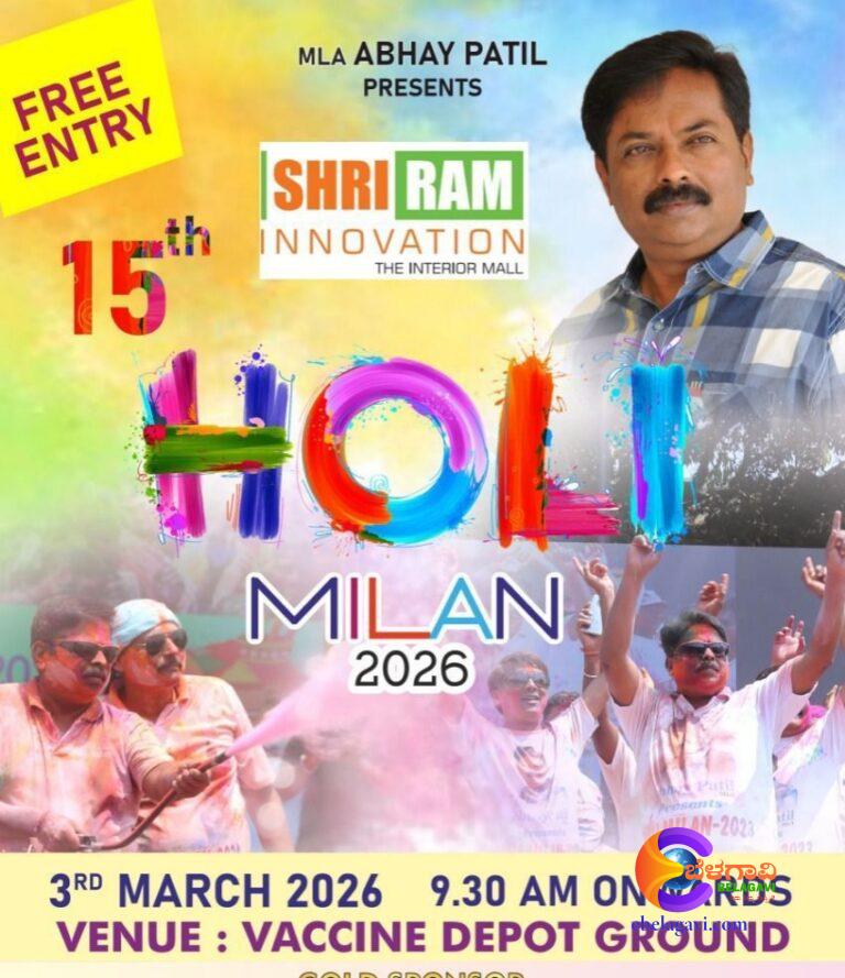 ಬಣ್ಣಗಳ ಹೊನಲು… ಬಂಧುತ್ವದ ಬೆಸೆತ