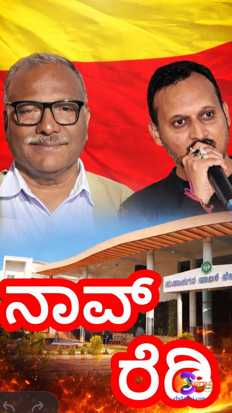 ನಾವಿದ್ದೀವಿ..ಟಕ್ಕರ್ ಕೊಡ್ತೀವಿ…!