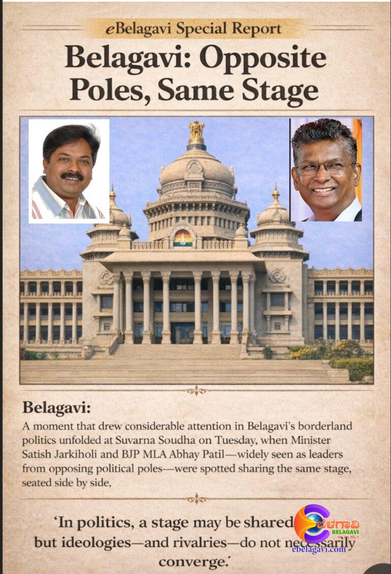 ಸುವರ್ಣ ಸೌಧದಲ್ಲಿ ಬದ್ಧ ‘ವೈರಿಗಳ’ ಸಂಗಮ